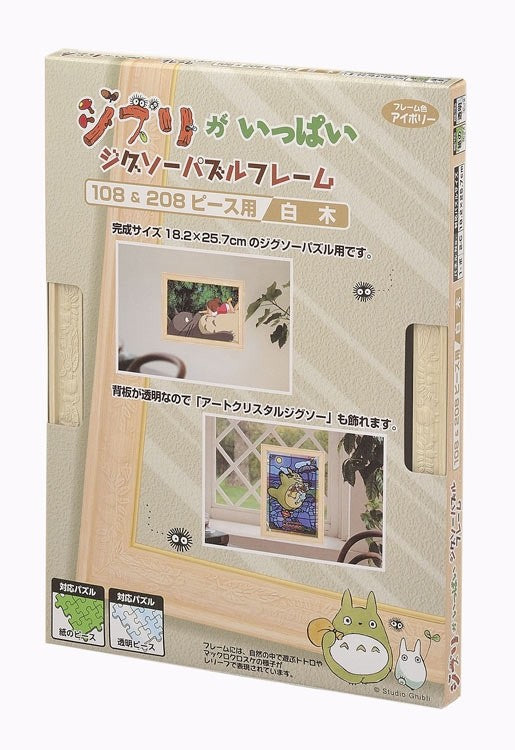 Studio Ghibli Totoro Relief Wood Puzzle Frame for 108/208 & Art Crystal by Ensky