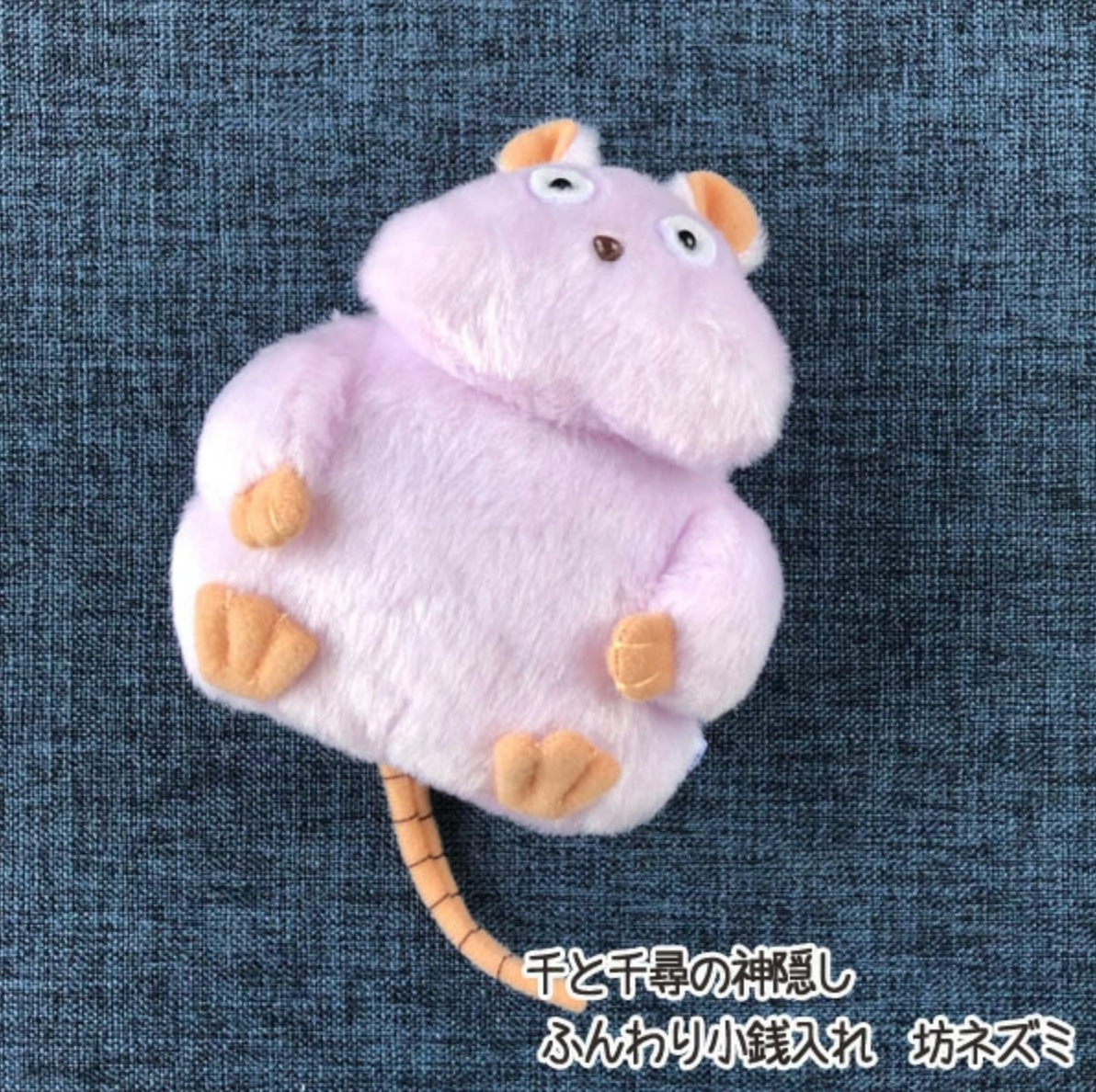 Studio Ghibli Spirited Away – Boh Mouse Soft Coin Purse Sun Arrow Japan K-9050