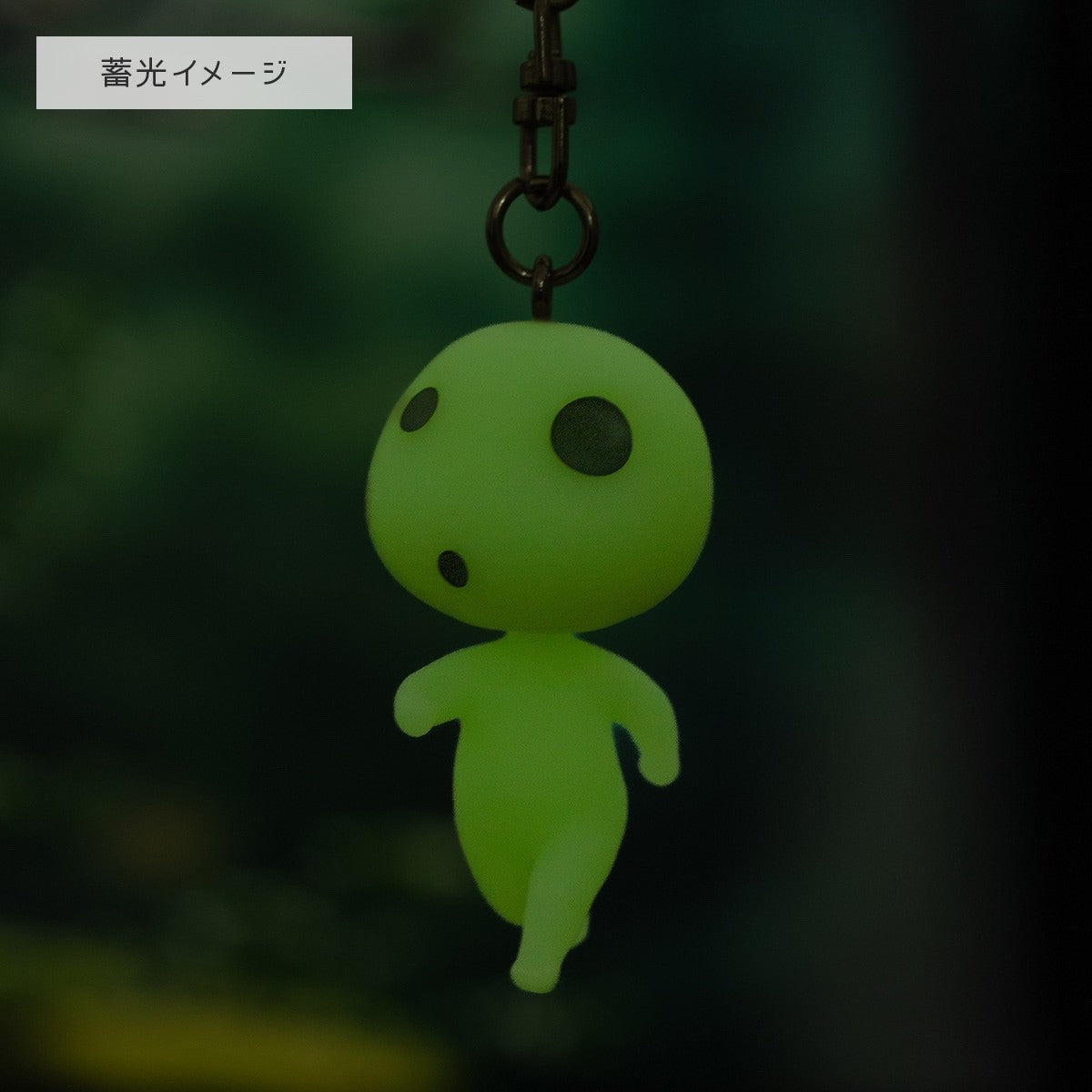 Studio Ghibli Princess Mononoke Kodama Keychain Moving Glow Keyring Gift Japan