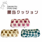 Studio Ghibli Lumbar Support Cushion Totoro Soot Sprites Jiji Japan Official