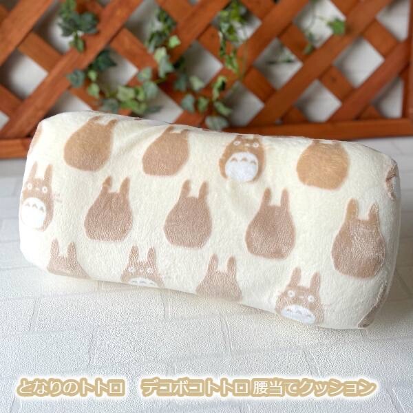 Studio Ghibli Lumbar Support Cushion Totoro Soot Sprites Jiji Japan Official