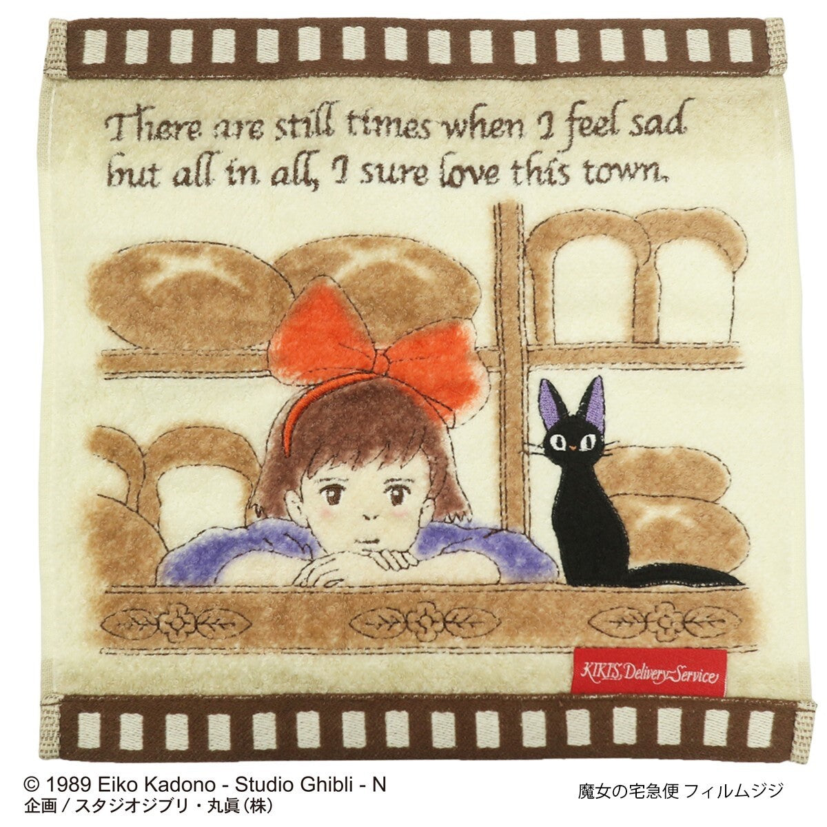Studio Ghibli Towel 24x25cm Totoro Kiki’s Laputa Porco Rosso 100% Cotton