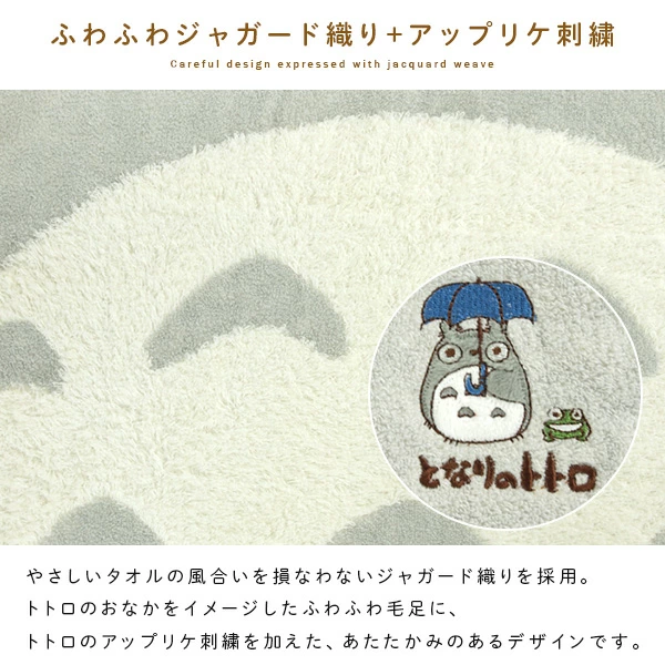 Studio Ghibli My Neighbor Totoro Totoro’s Belly Organic Cotton Towel Collection