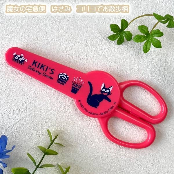 Studio Ghibli Kiki’s Delivery Service Stationery Set – Tape Cutter & Scissors