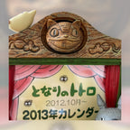Studio Ghibli My Neighbor Totoro Forest Theatre Calendar Stand Rare Photo Frame