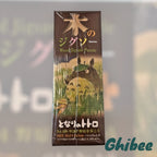 Studio Ghibli My Neighbour Totoro Wooden Jigsaw Puzzle 208 Pieces Toy Gift