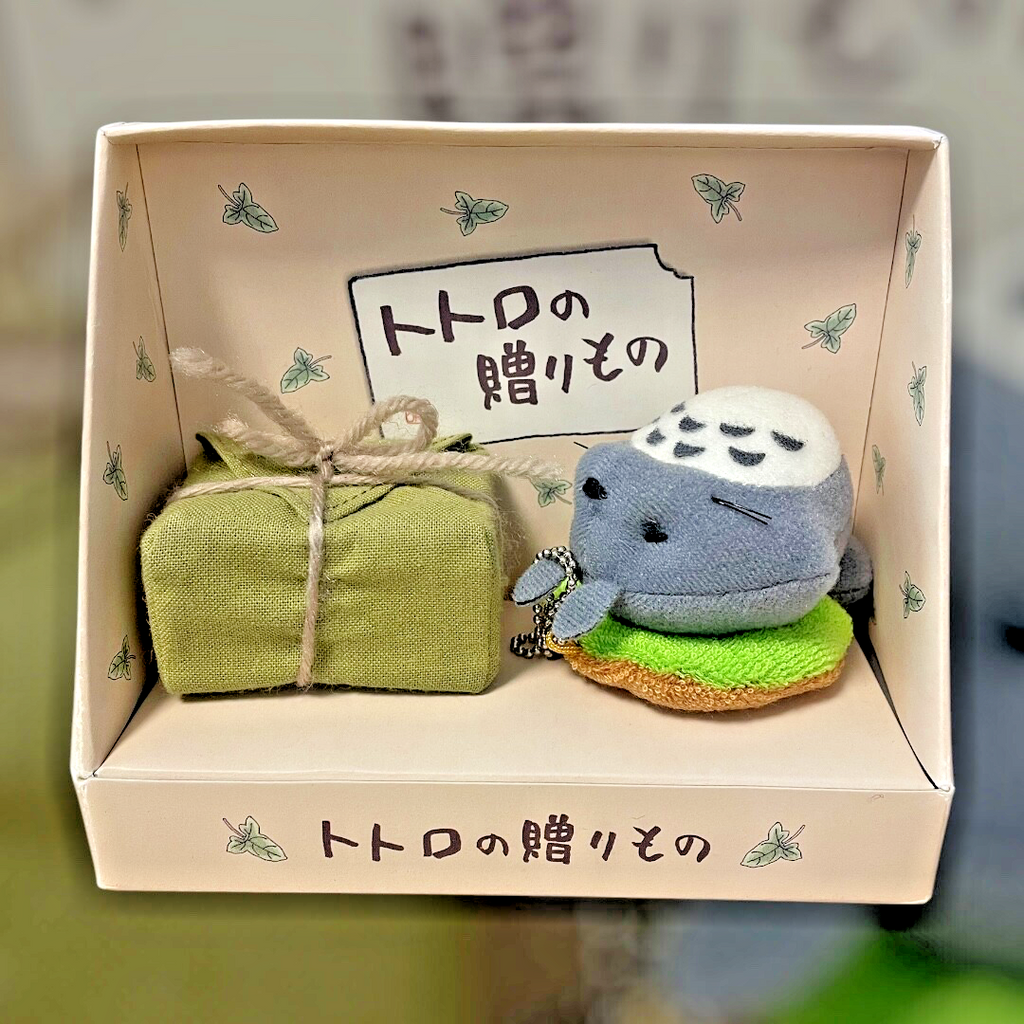 Studio Ghibli Totoro no Okurimono Gift Set Plush Keychain & Mystery Mini Figure