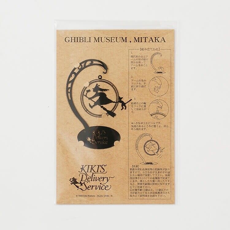 Studio Ghibli Museum Exclusive -Kiki’s Delivery Service Silhouette Stand