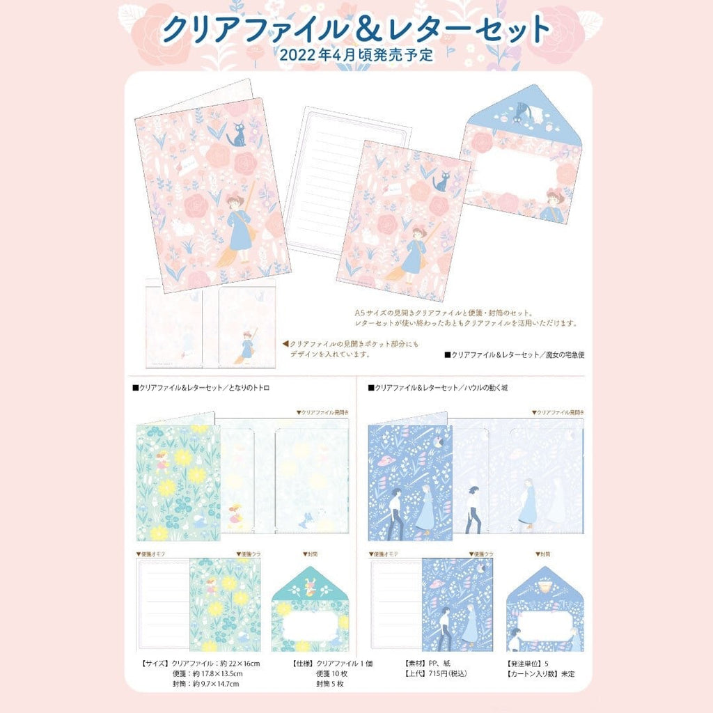Studio Ghibli Collection Clear File Letter Set Stationery Totoro KiKi's & Howl's