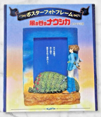 Studio Ghibli Nausicaa Valley Wind 3D Poster Photo Frame Rare Collectable
