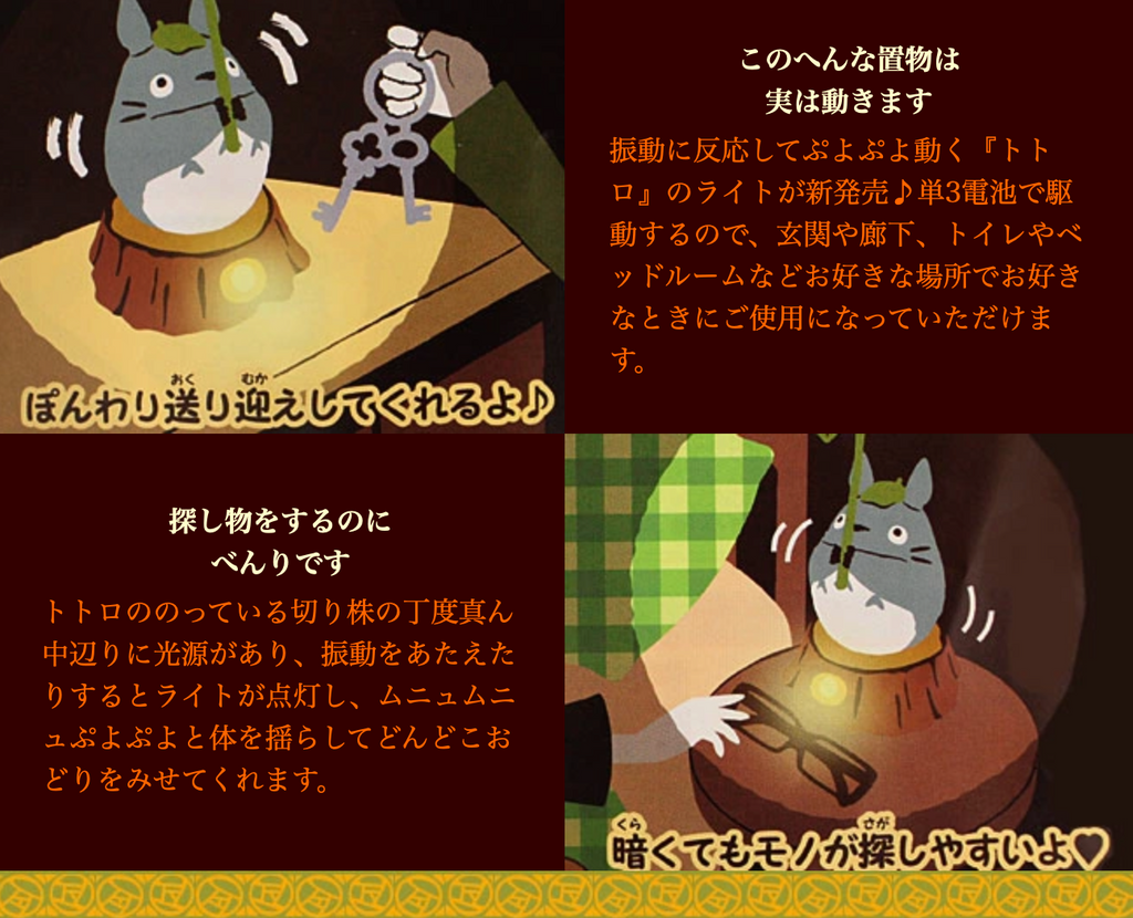 Studio Ghibli My Neighbour Totoro Dondoko Dance Light Up Figure Sound Activated