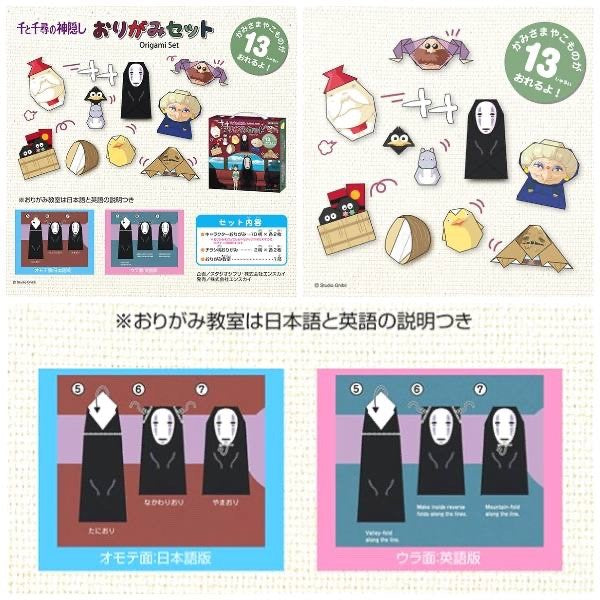 Studio Ghibli Spirited Away Origami Set No Face Craft Kit Gift Kids Japan