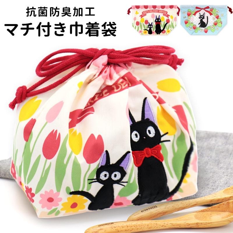Studio Ghibli Kiki Delivery Service Jiji Drawstring Lunch Bag Pouch Gift Japan