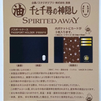 Studio Ghibli Spirited Away No Face Passport Case Travel Wallet Medical Book