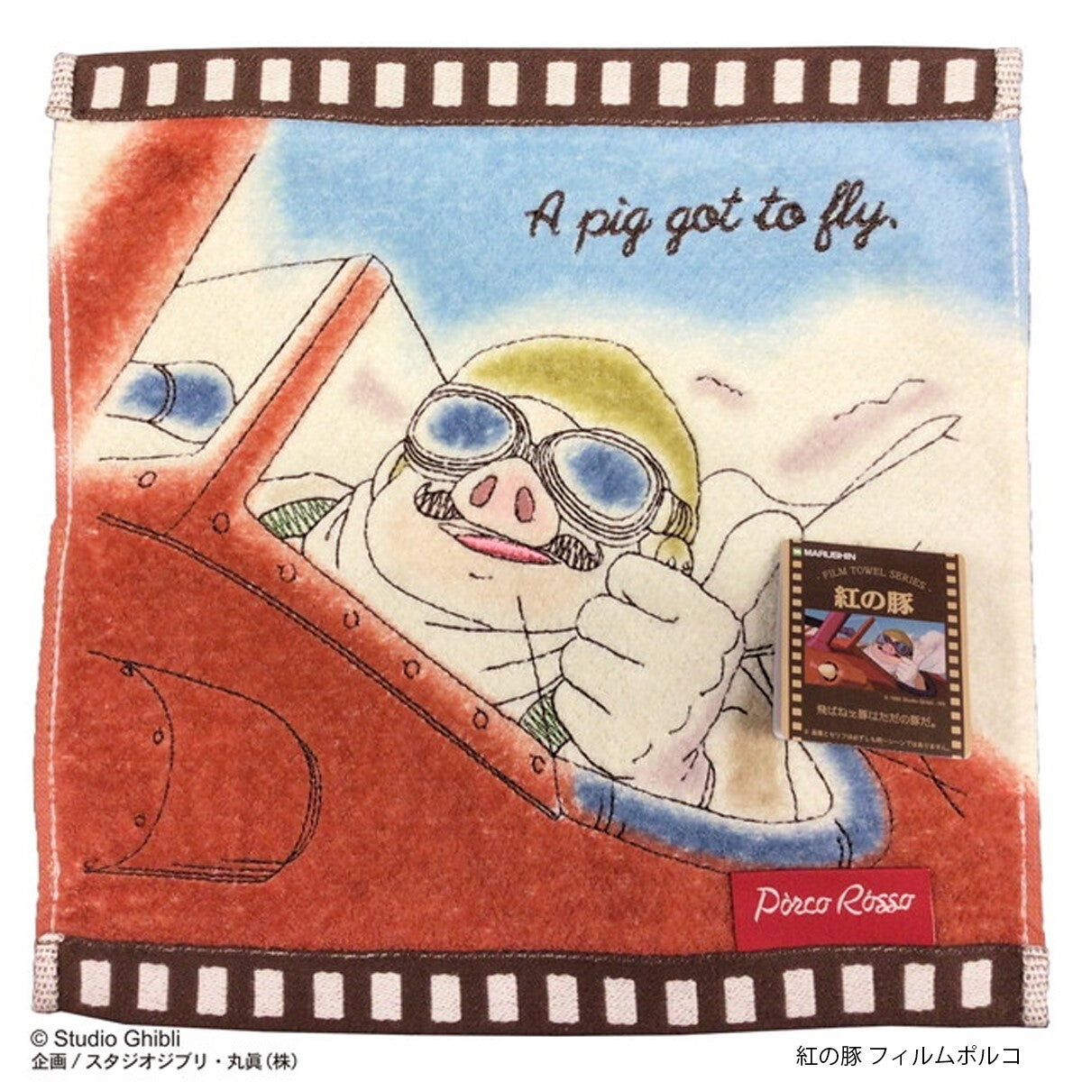 Studio Ghibli Towel 24x25cm Totoro Kiki’s Laputa Porco Rosso 100% Cotton