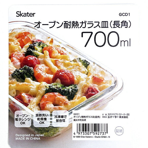 Studio Ghibli Kiki’s Delivery Service Jiji Rectangular Oven Glass Baking Dish – 1500ml