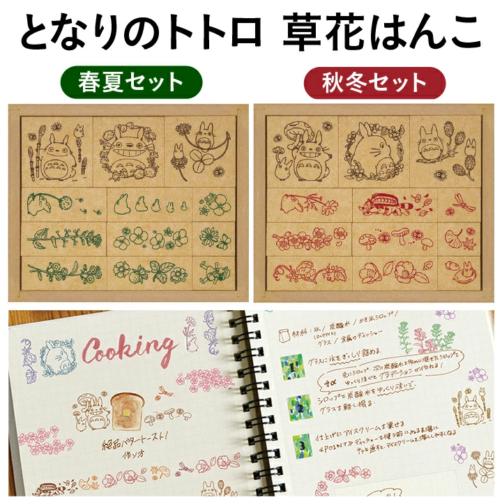Studio Ghibli My Neighbor Totoro Seasonal Flower 12  Rubber  Stamp Wooden Set