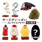 Studio Ghibli Spirited Away Pose Collection DX God Spirits Box Set 8 Figures
