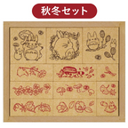 Studio Ghibli My Neighbour Totoro Autumn & Winter Wooden Rubber Stamp Set 12pc