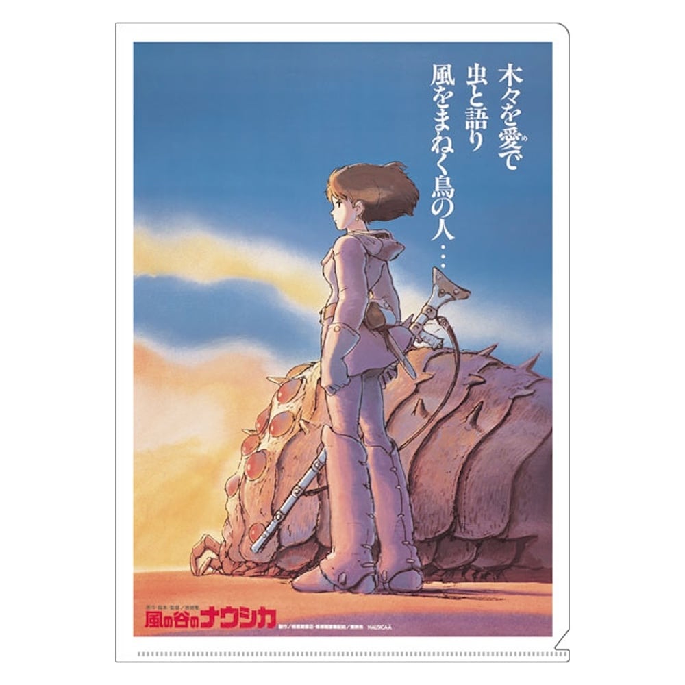Studio Ghibli Nausicaä of the Valley of the Wind Theatrical Poster A4 Clear File
