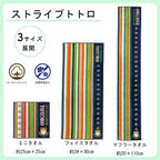Studio Ghibli My Neighbour Totoro Striped Totoro Mini Towel