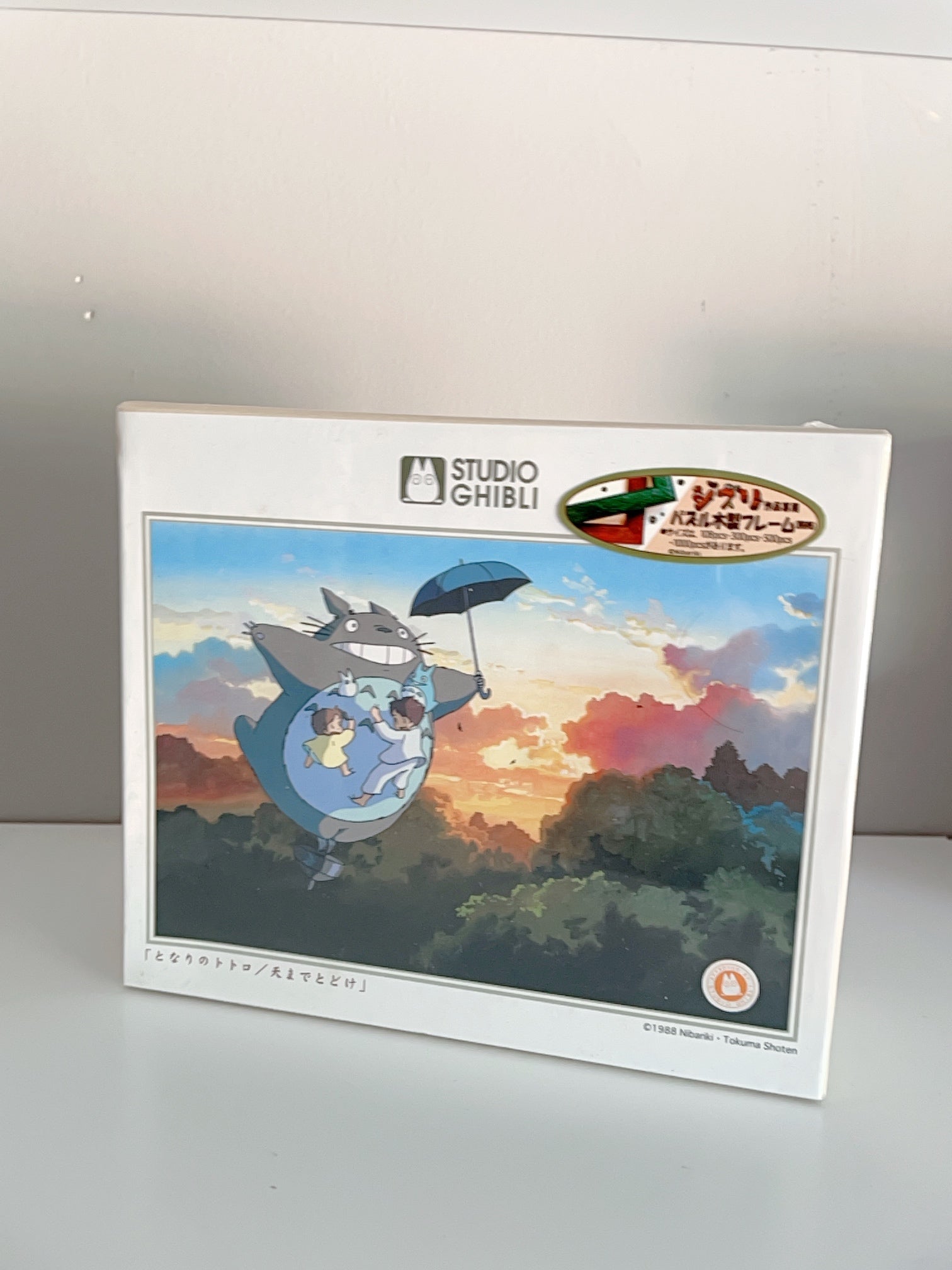 Studio Ghibli My Neighbor Totoro Deliver to the Sky 300 Piece Jigsaw Puzzle Ensky