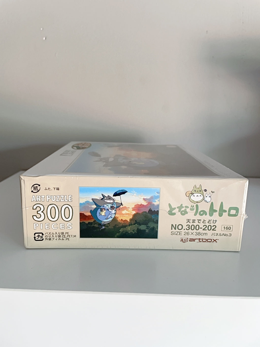 Studio Ghibli My Neighbor Totoro Deliver to the Sky 300 Piece Jigsaw Puzzle Ensky
