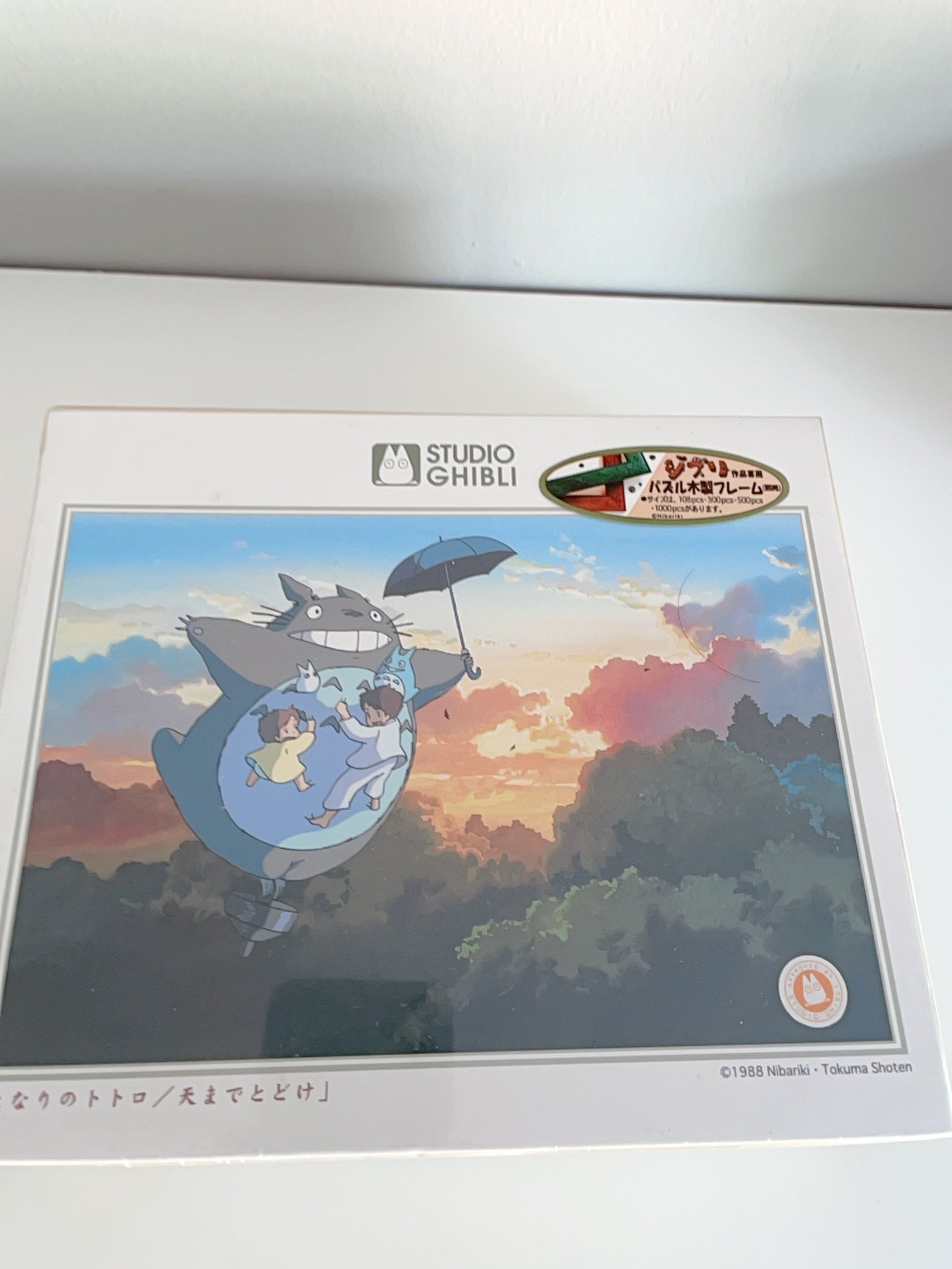 Studio Ghibli My Neighbor Totoro Deliver to the Sky 300 Piece Jigsaw Puzzle Ensky