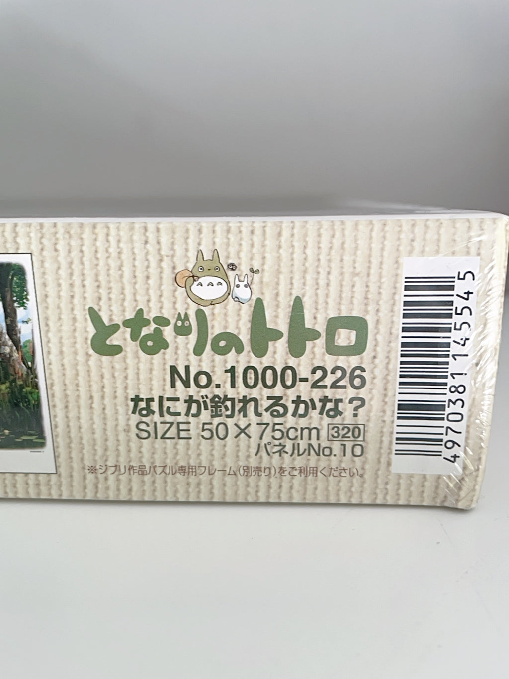 Studio Ghibli My Neighbor Totoro What Will We Catch 1000 Piece Jigsaw Puzzle Ensky