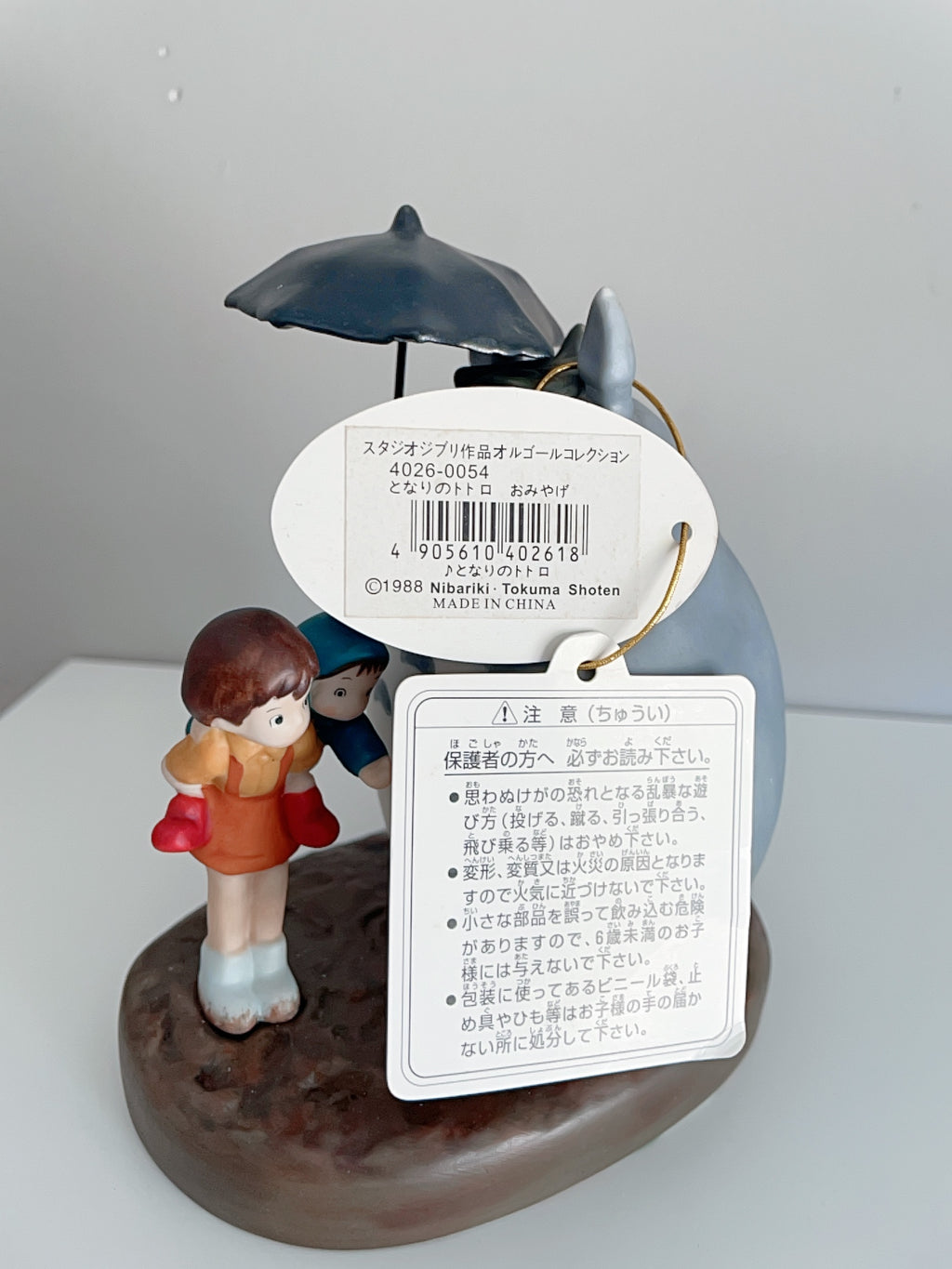 Studio Ghibli My Neighbor Totoro Souvenir Music Box Rare Vintage Sekiguchi Collectible
