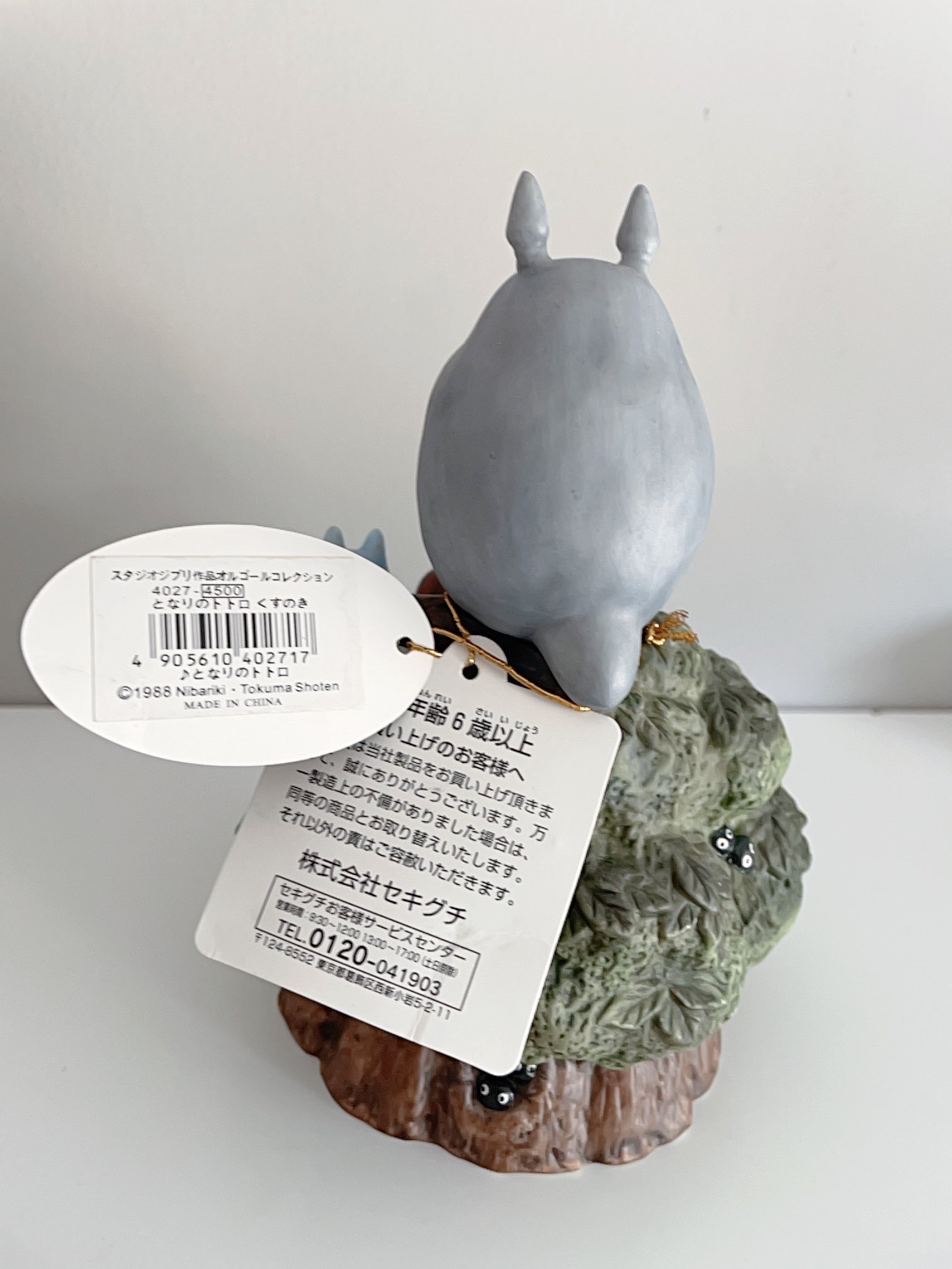 Studio Ghibli My Neighbor Totoro Camphor Tree Music Box Rare Vintage Sekiguchi Ceramic Collectible