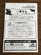 Studio Ghibli My Neighbour Totoro Ichigyo-sen Writing Paper Pack – Totoro Fund Exclusive