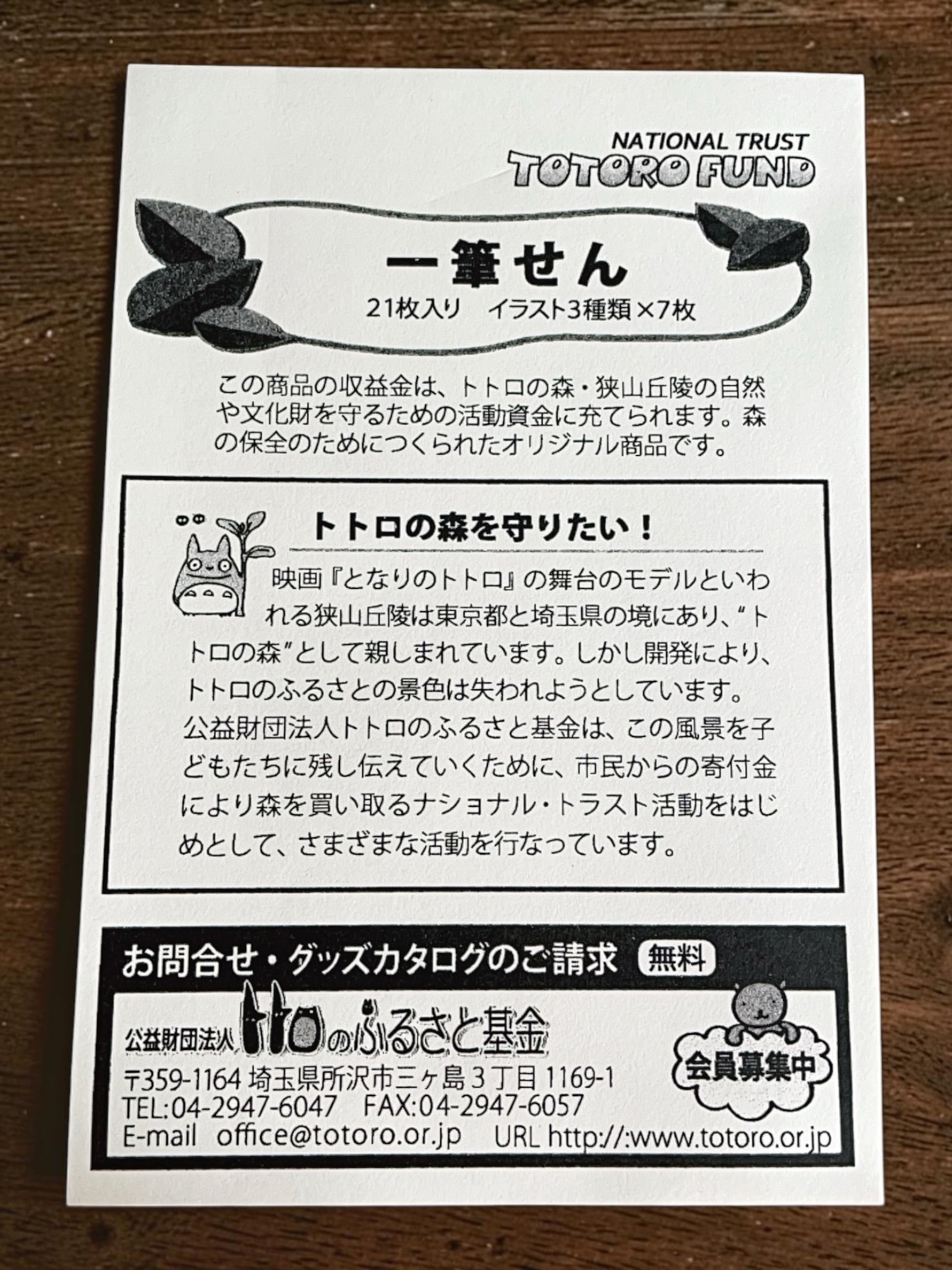 Studio Ghibli My Neighbour Totoro Ichigyo-sen Writing Paper Pack – Totoro Fund Exclusive