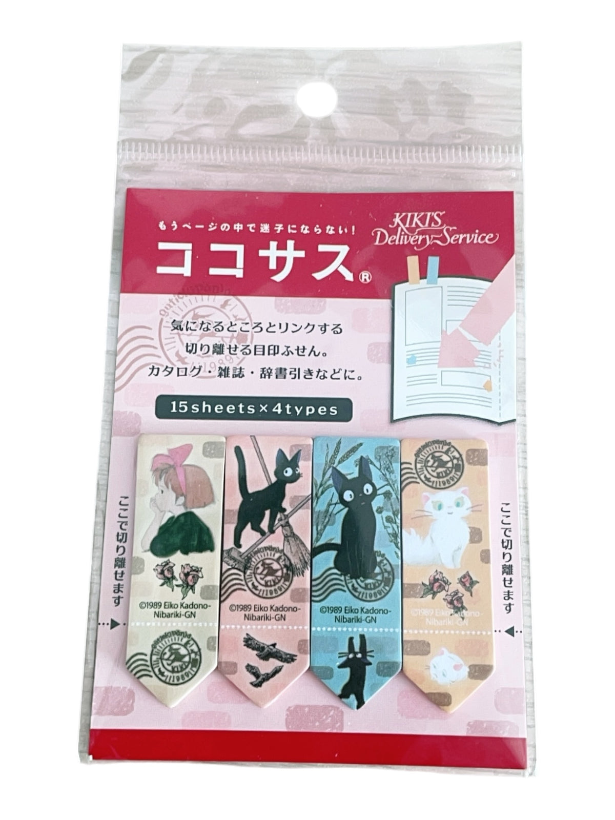 Studio Ghibli Kiki’s Delivery Service Jiji Kokonasu Tear-Off Sticky Bookmark Tabs