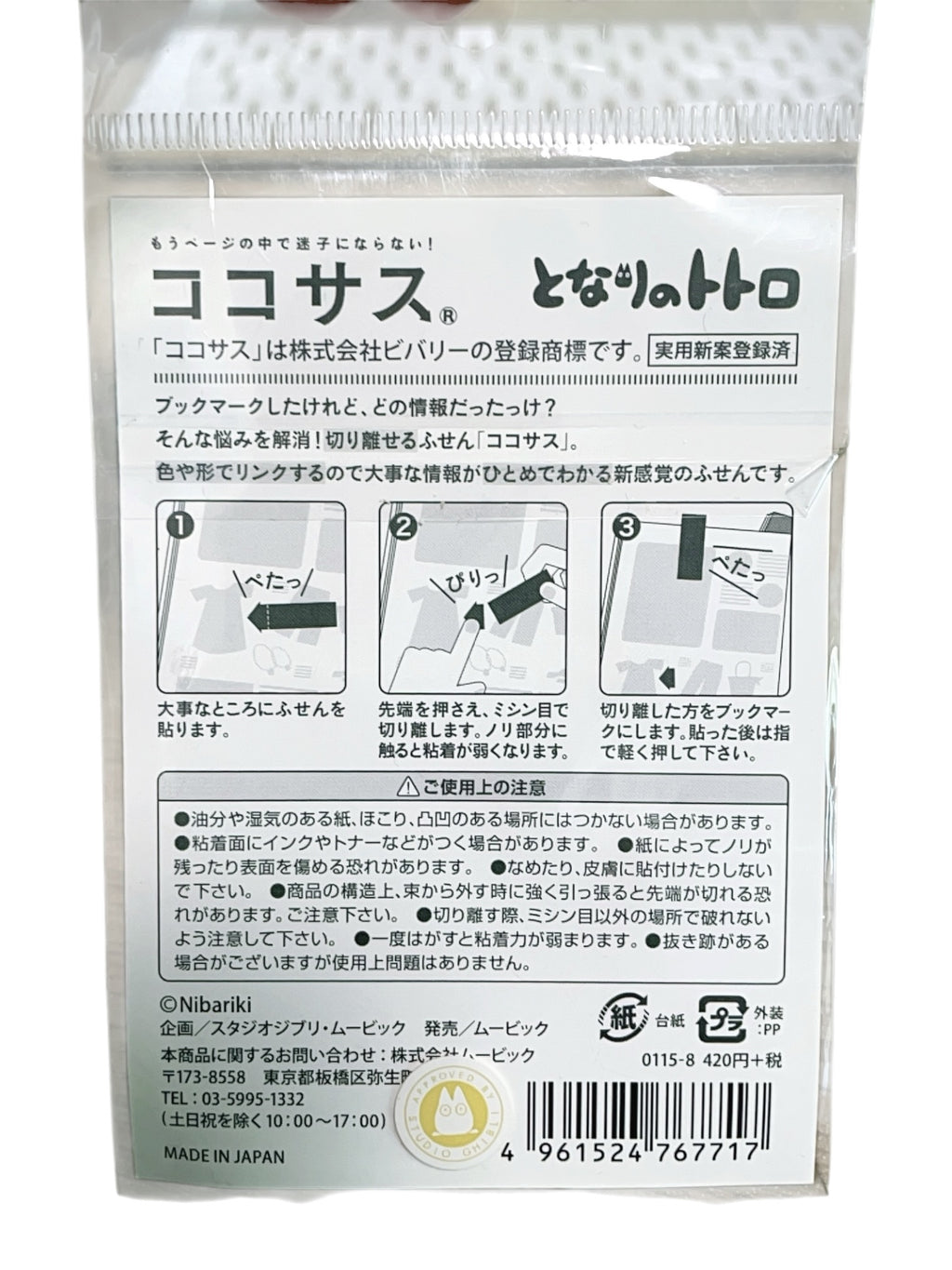 Studio Ghibli My Neighbor Totoro Kokosasu Sticky Index Tabs – Made in Japan