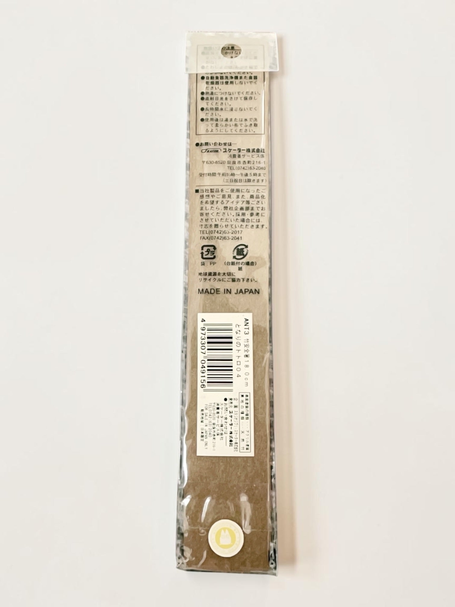 Studio Ghibli My Neighbor Totoro Natural Bamboo Chopsticks 21cm – Made in Japan