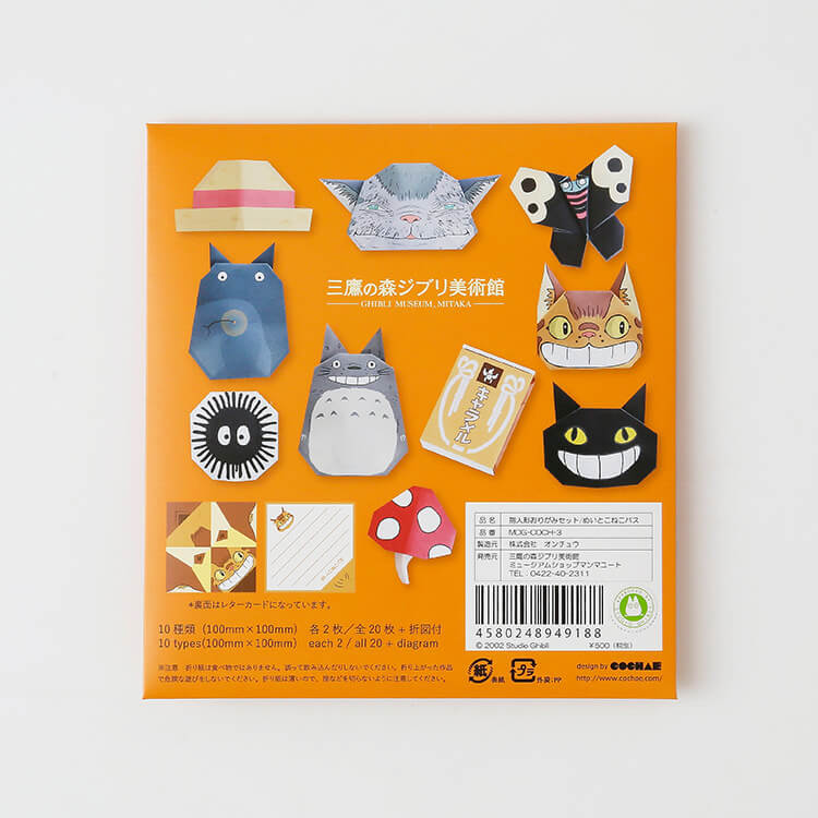 Studio Ghibli Museum Mei and the Kittenbus Finger Puppet Origami Set – Made in Japan