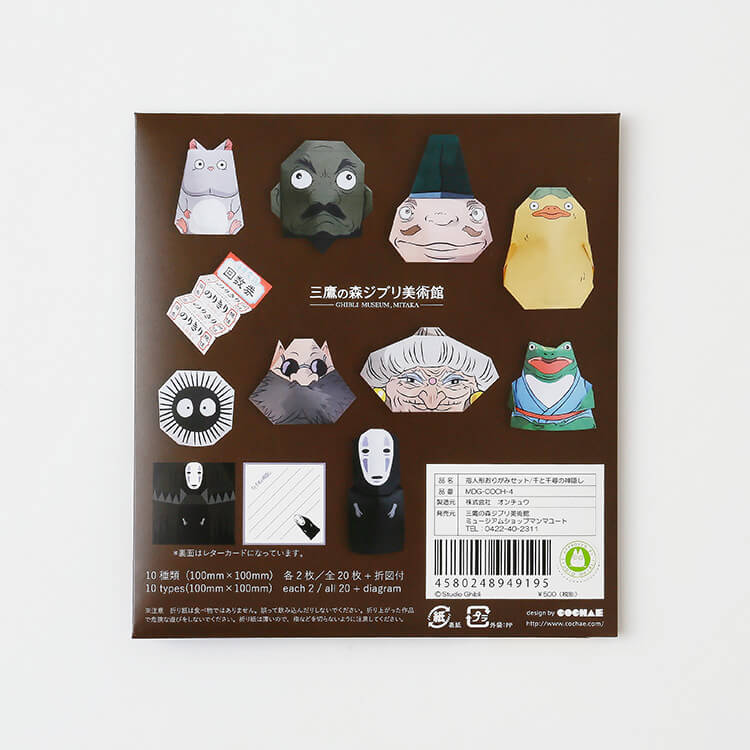 Studio Ghibli Spirited Away Finger Puppet Origami Set – Ghibli Museum Mitaka