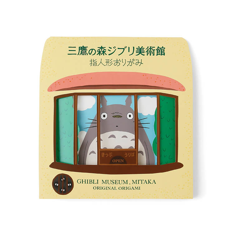 Studio Ghibli Museum Mitaka Finger Puppet Origami Set – Made in Japan