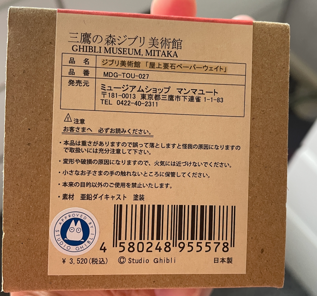 Studio Ghibli Museum Exclusive Castle in the Sky Laputa Keystone Metal Paperweight