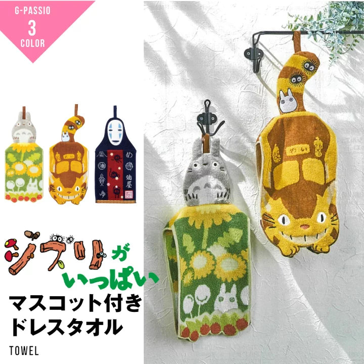 Studio Ghibli My Neighbor Totoro Dress Hand Towel Big Totoro Mascot Hanging Towel