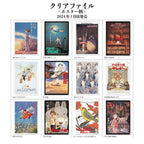 Studio Ghibli Spirited Away Theatrical Poster A4 Clear File