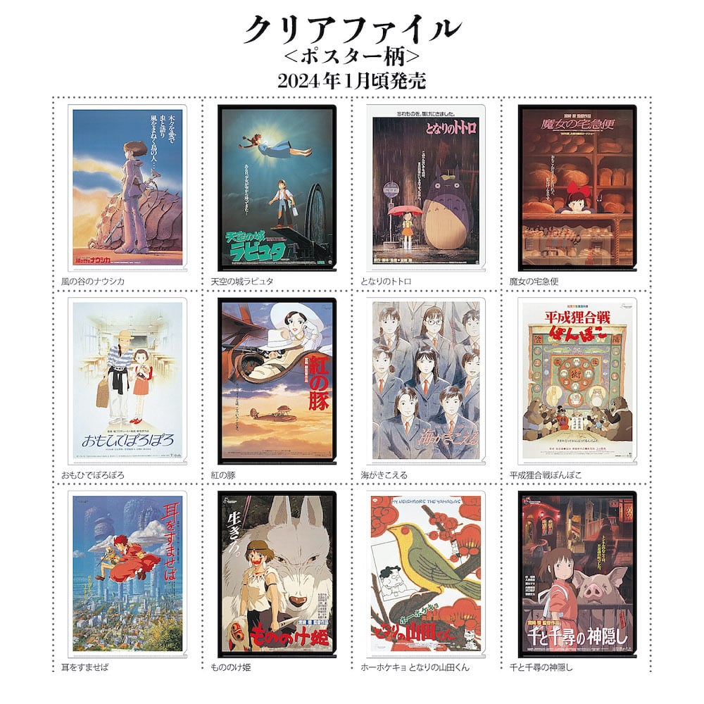 Studio Ghibli Ponyo Theatrical Poster A4 Clear File