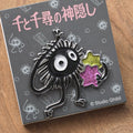 Studio Ghibli Spirited Away Soot Sprites Metal Brooch GB-10