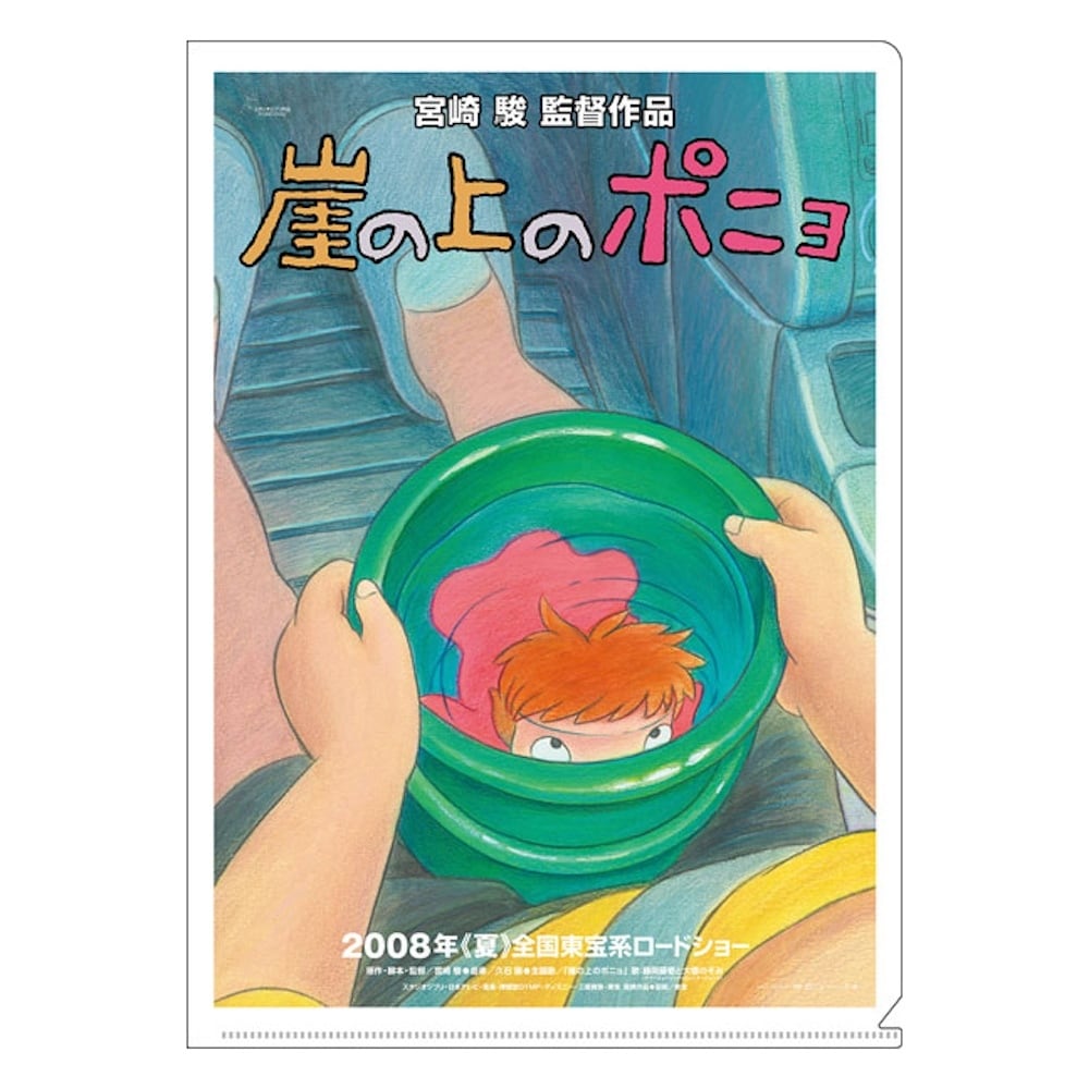 Studio Ghibli Ponyo Theatrical Poster A4 Clear File