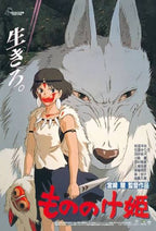Studio Ghibli Princess Mononoke 150 Piece Mini Jigsaw Puzzle