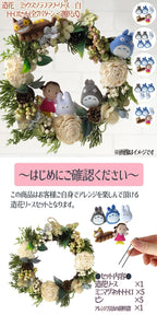 Studio Ghibli My Neighbour Totoro DIY White Sola Flower Wreath Decoration Kit