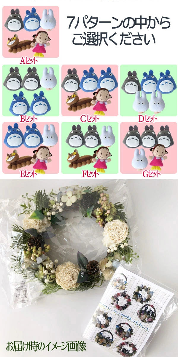 Studio Ghibli My Neighbour Totoro DIY White Sola Flower Wreath Decoration Kit