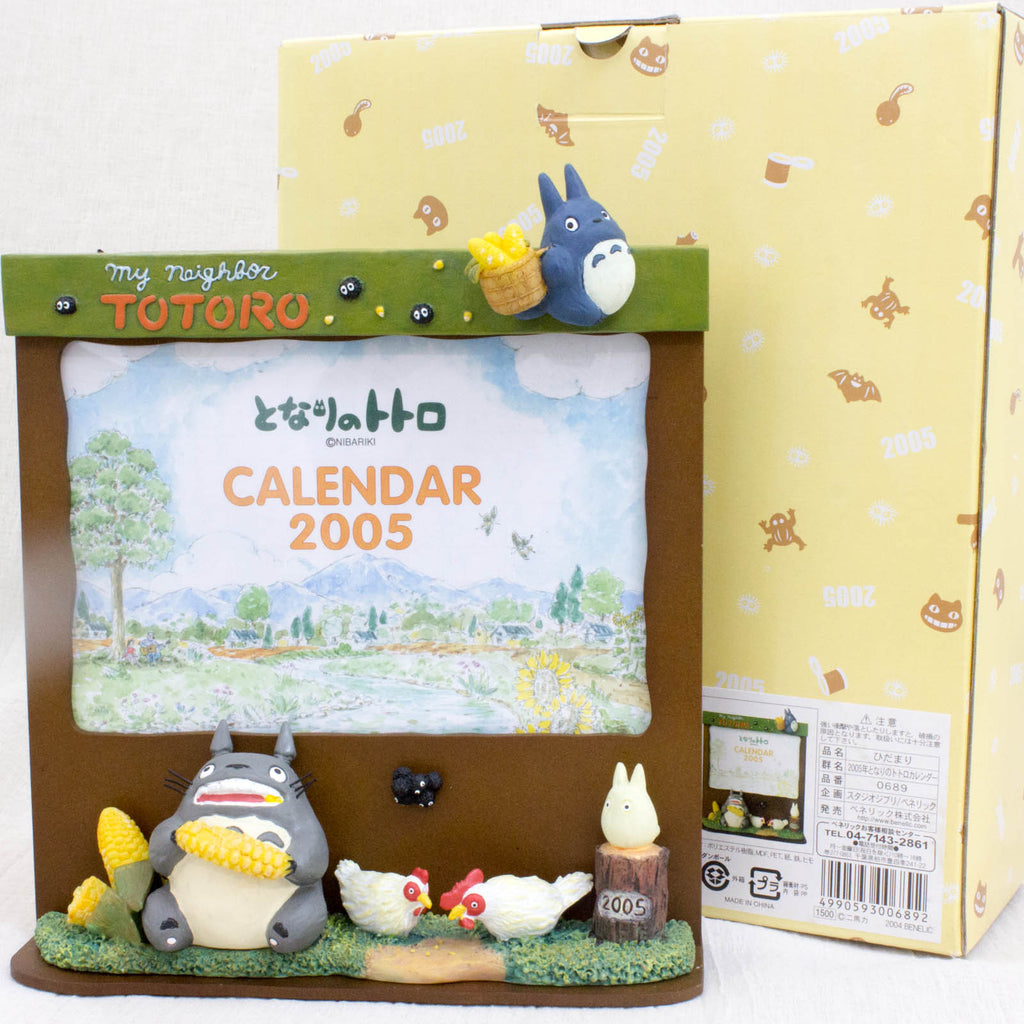 Studio Ghibli My Neighbor Totoro Hidamari 2005 Calendar Photo Frame – Vintage Collectible